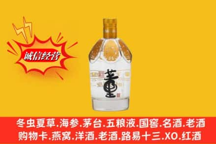 湘西求购回收老董酒